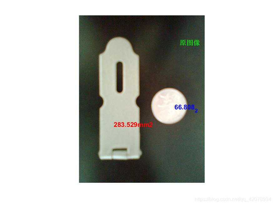 机器视觉实验三    工件尺寸和面积测量