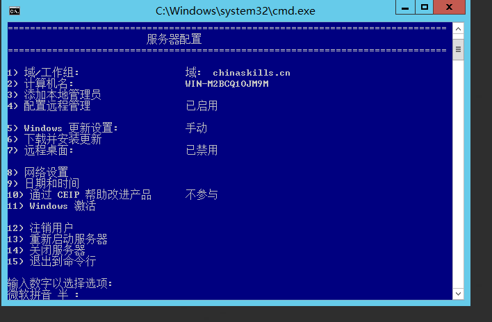 sconfig
