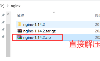 Nginx配置