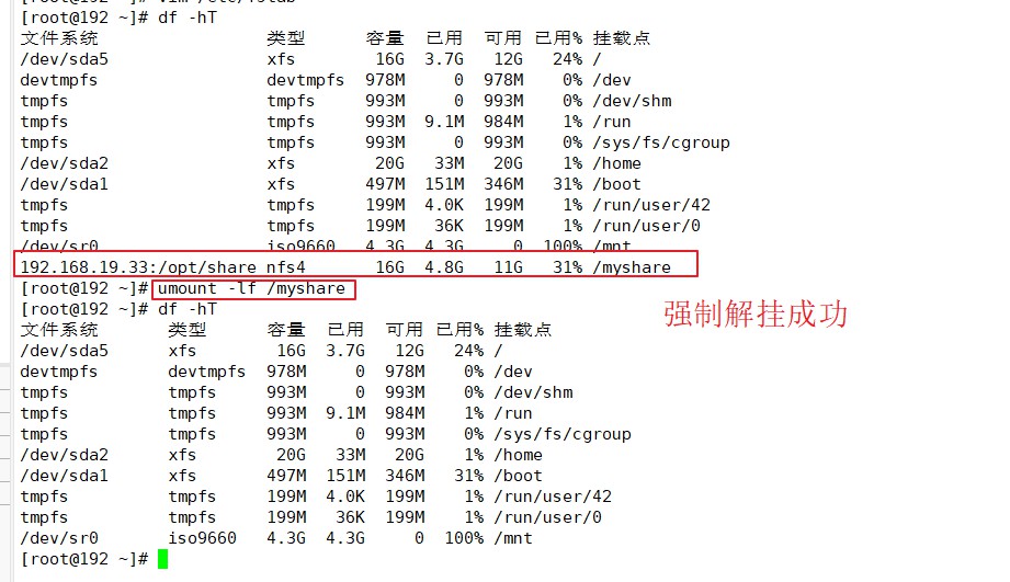 卸载