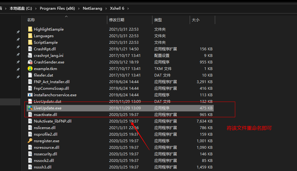 Xshell6与Xftp6教育版下载（免费）