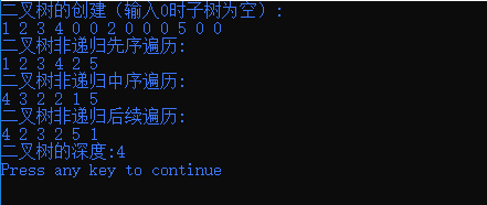 【数据结构】二叉树的遍历知识点