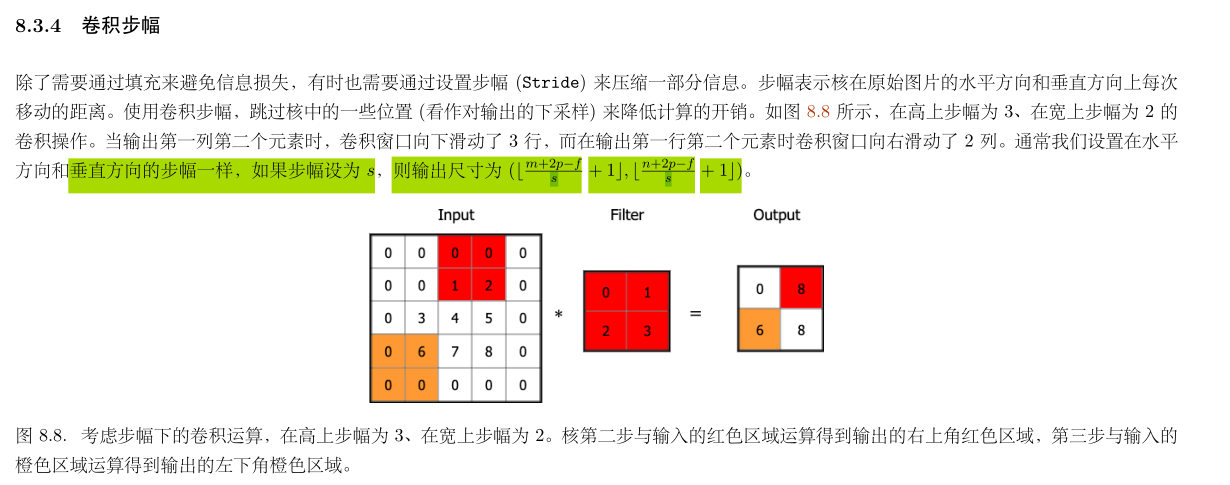 深度学习笔记7各种类型卷积图解