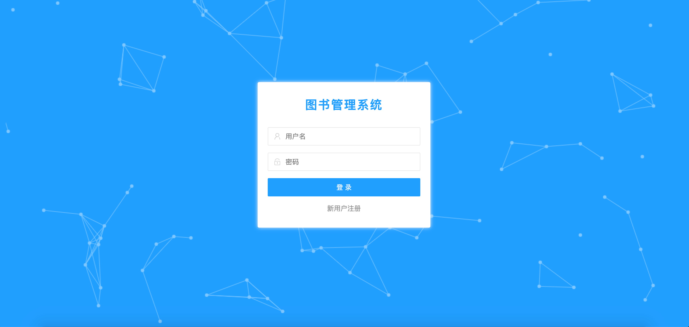 基于ssmmysqllayui的图书管理系统
