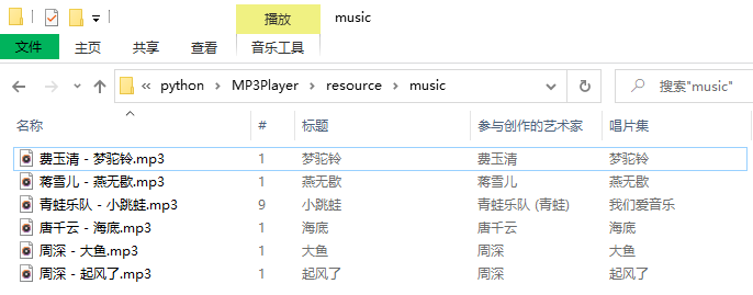 pyqt5实现一个简易音乐播放器（升级到v2版本）_pyqt音乐播放器-CSDN博客
