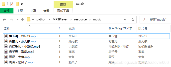 pyqt5实现一个简易音乐播放器(升级到v2版本)_pyqt音乐播放器-CSDN博客