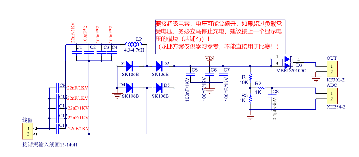 ▲ 充电LCC补充电路及其参数
