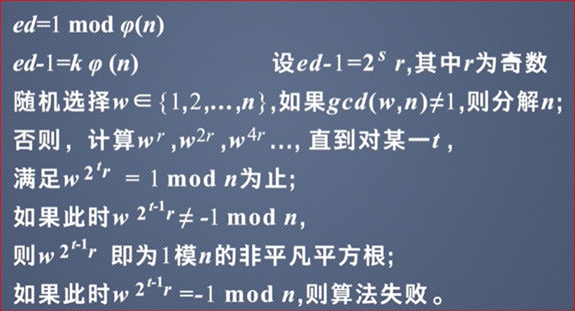 密码学 Rsa利用解密指数分解n Qtuanqi的博客 Csdn博客 密码学 Rsa利用解密指数分解n Qtuanqi的博客 Csdn博客