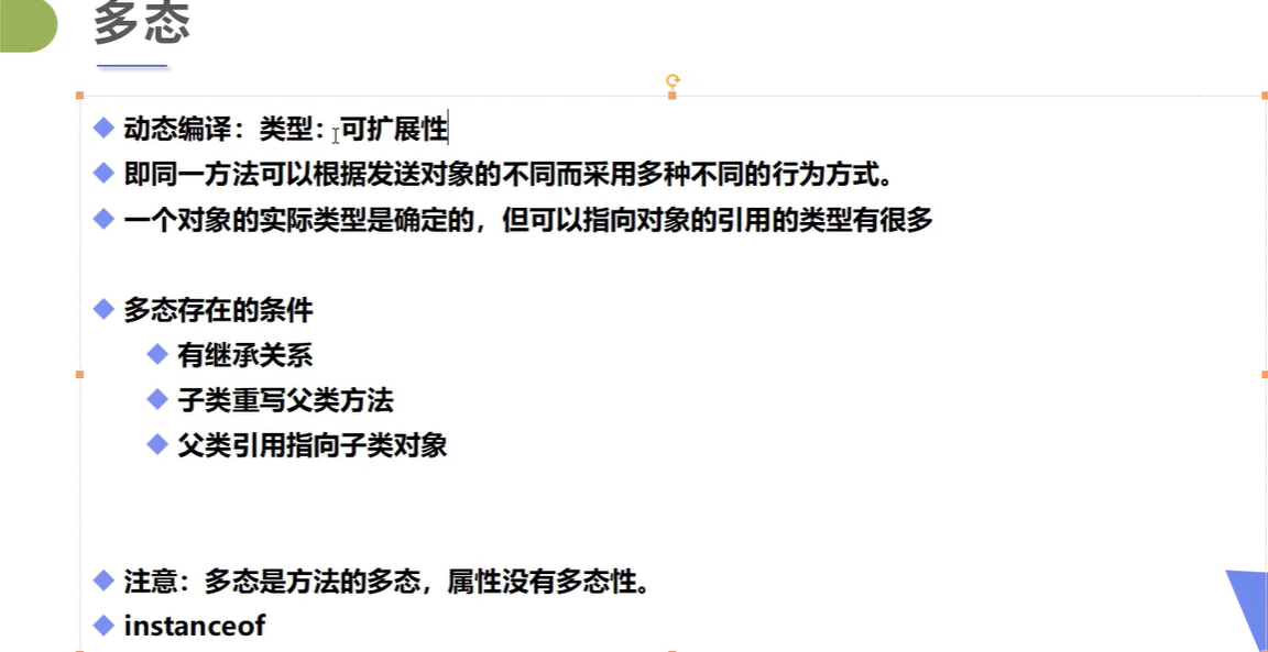面向对象之二_花落未眠的博客-csdn博客