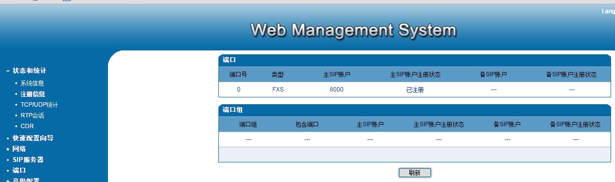 国产数字语音网关鼎信通达DAG系列网关快速配置方法-武汉迈思通信