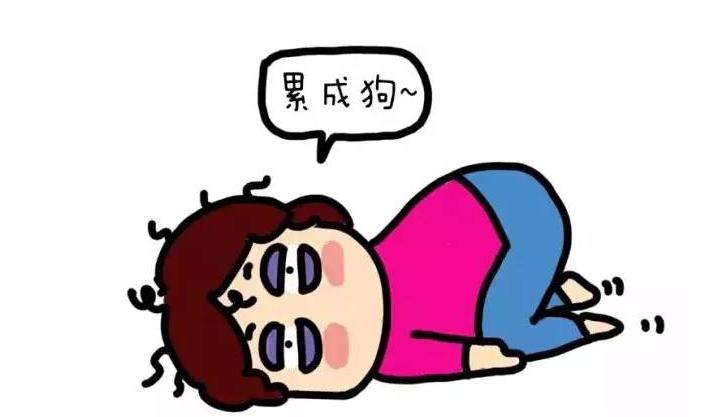 累