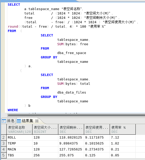 达梦8的表空间管理_达梦v8数据库表空间可以支持扩多大-CSDN博客