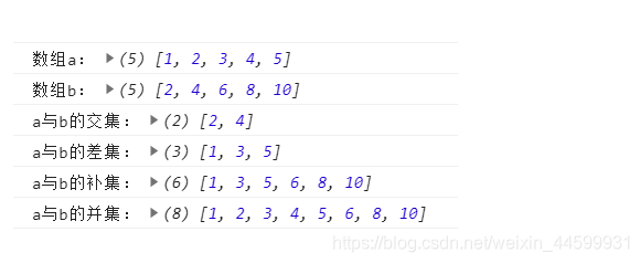 JS_js计算两个数组的交集、差集、并集、补集（多种实现方式）