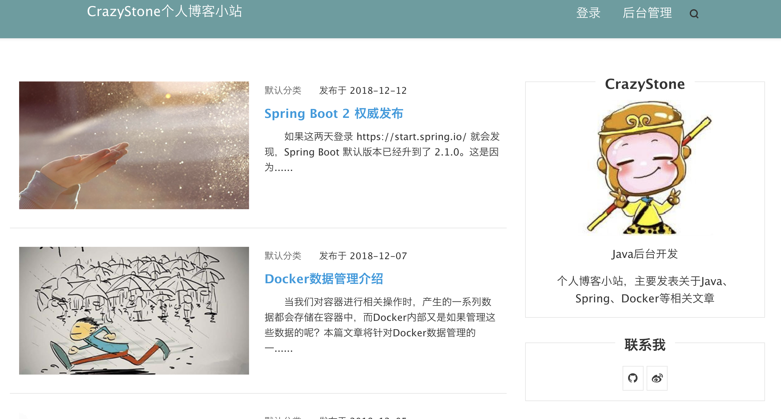 SpringBoot企业级开发