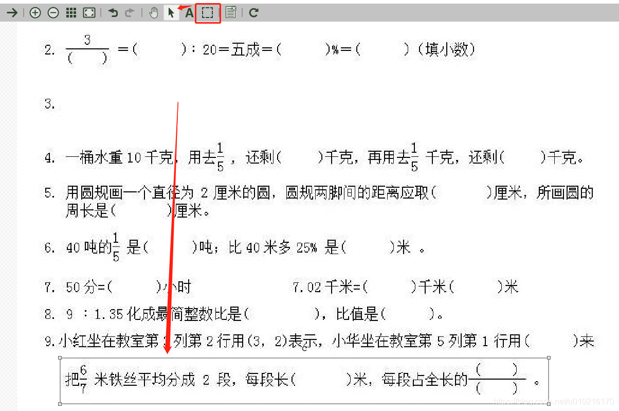 图3:采集题目界面
