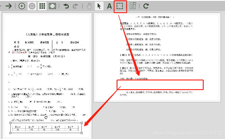 图4:跨页移动界面