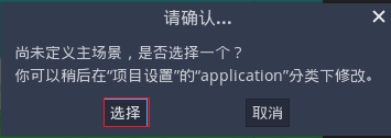 Godot游戏开发之FlappyBird(一)------资源导入与设置