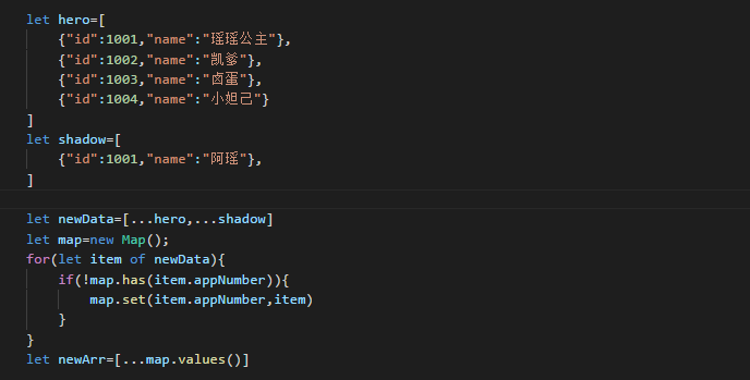 ES6一维数组去重，合并去重方法分享
