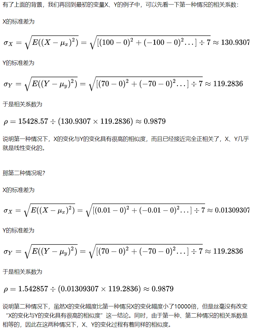 「协方差」与「相关系数」的概念