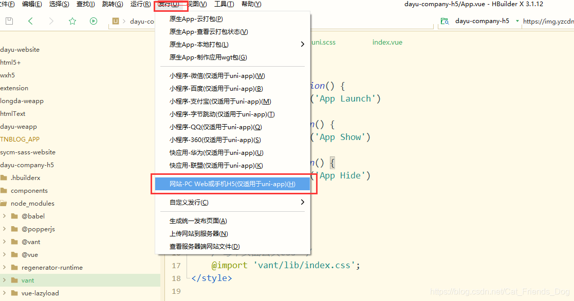 发行-网站-pc.web或手机H5