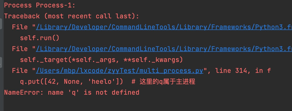 python 多线程 多进程_多线程和多进程差别实例「建议收藏」