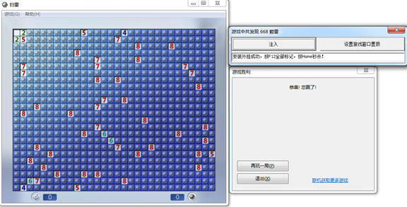 【32位win7一键扫雷】32位win7系统自带扫雷游戏逆向分析之一键扫雷(附VS代码工程文件、可执行文件和OD分析缓存文件)