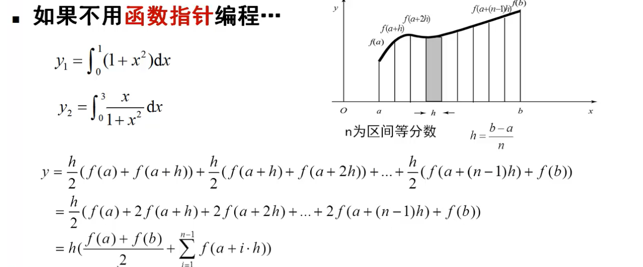 函数指针的典型应用