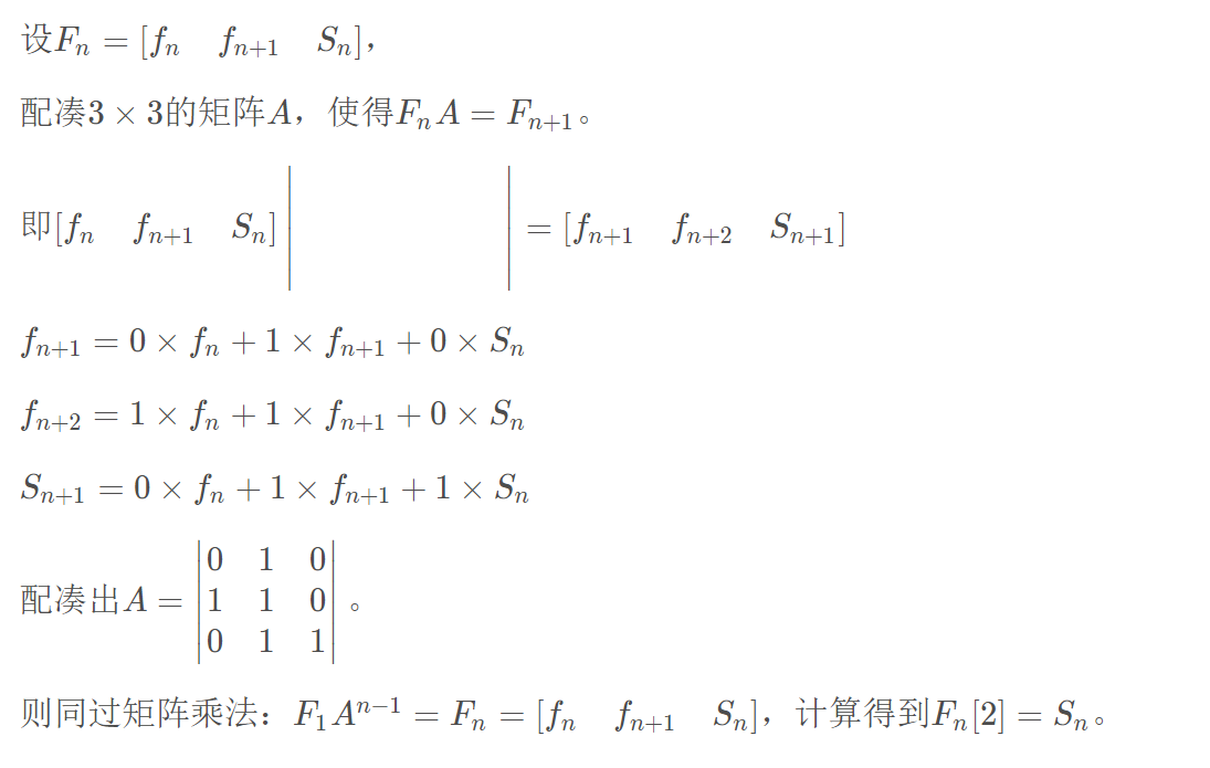 AcWing 1303. 斐波那契前 n 项和