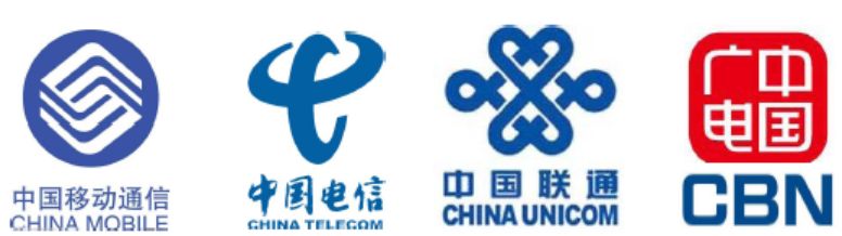 中国四大ISP