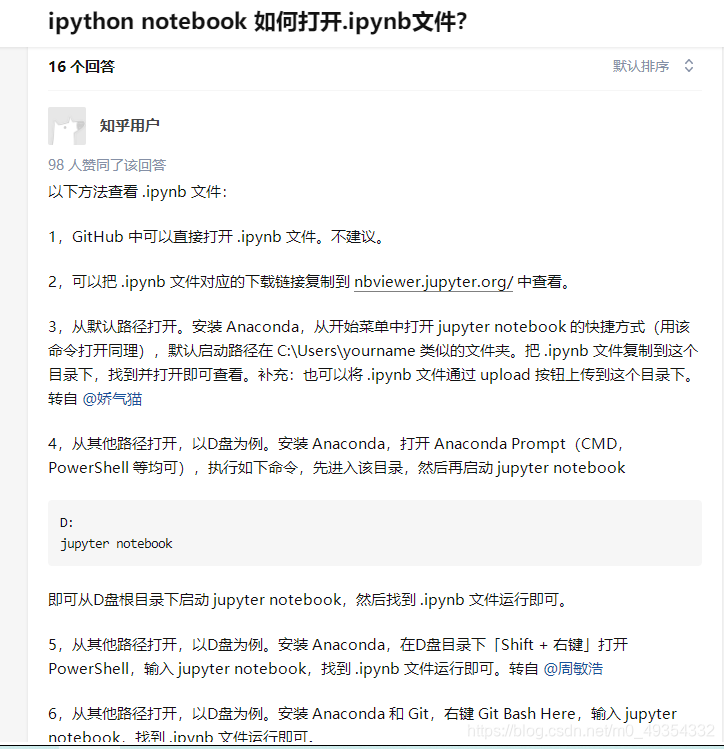 ipython notebook 如何打开.ipynb文件?-CSDN博客