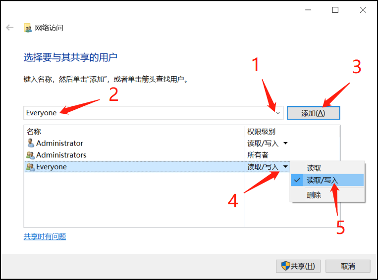网络访问设置