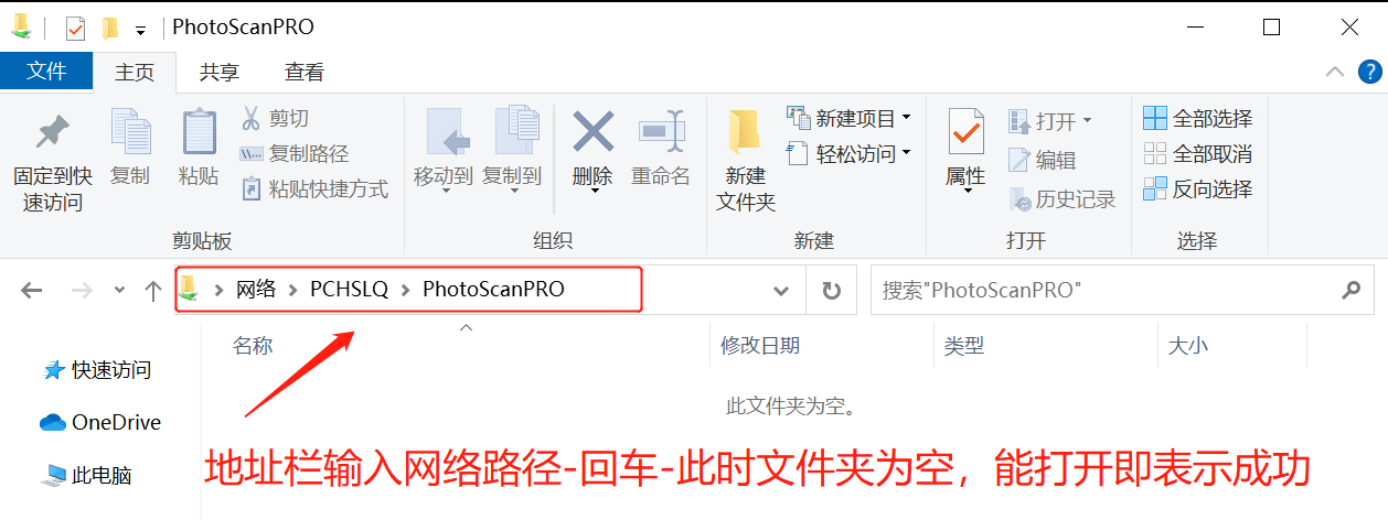 辅机检查共享文件夹
