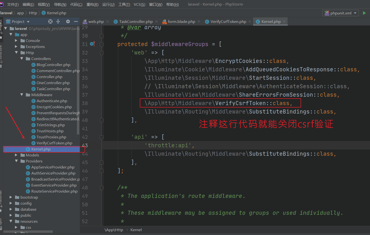 八、PHP框架Laravel学习笔记——表单伪造和 CSRF 保护