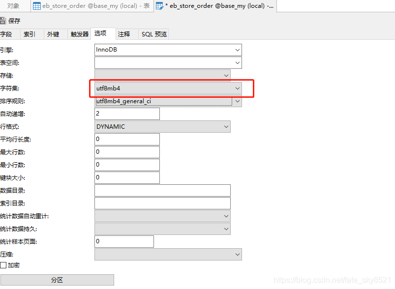 MYSQL数据库无法保存emoji表情及特殊符号解决办法