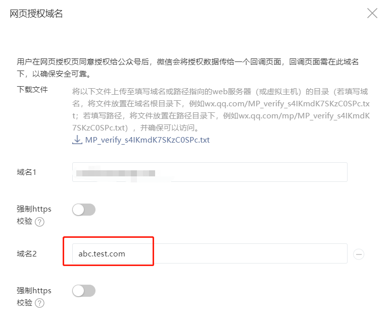 微信公众号网页域名授权问题无法访问指向的web服务器或虚拟主机的