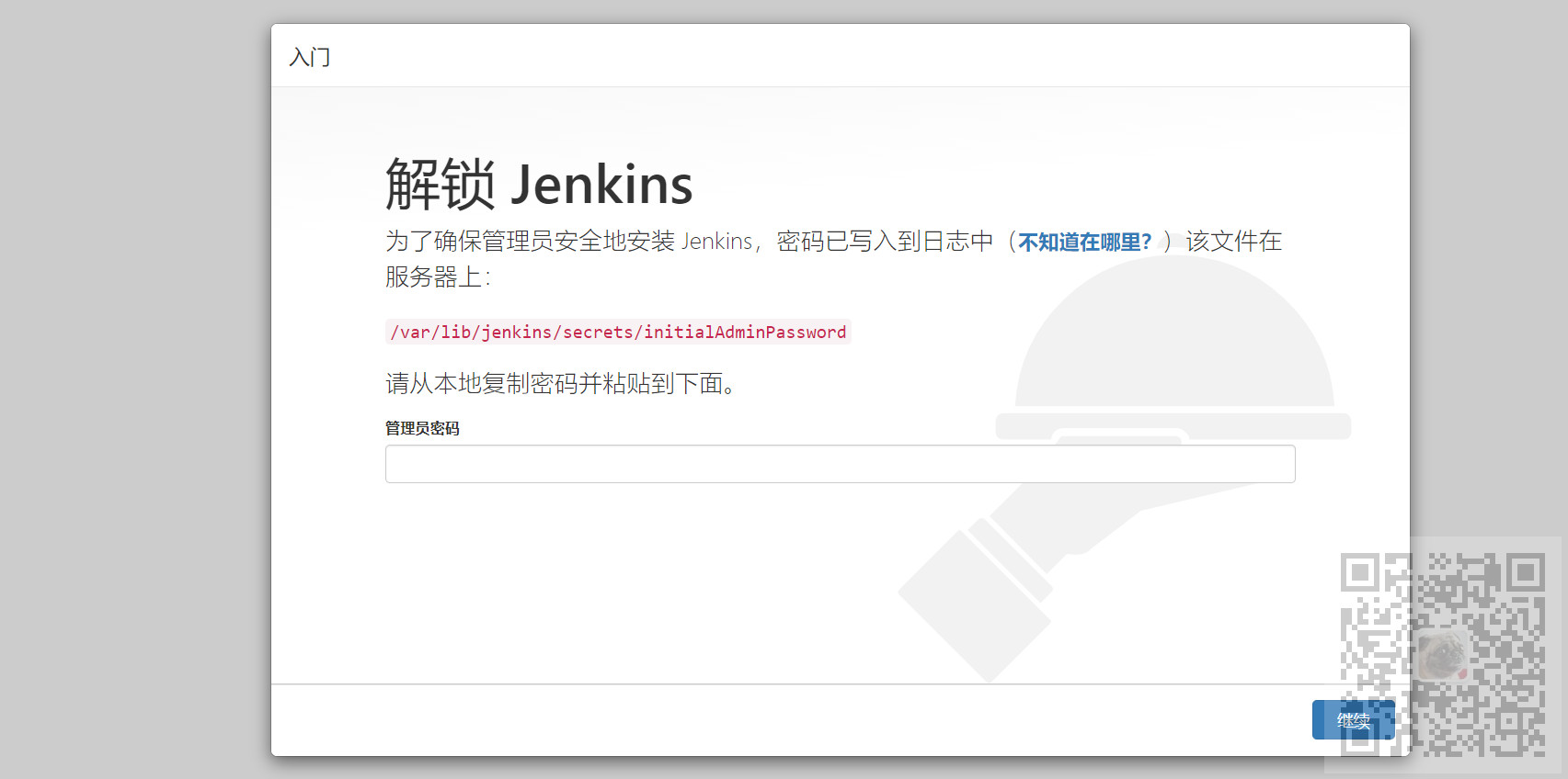 CentOS中Jenkins的下载、安装、配置与启动(图文教程)