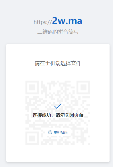草料二维码功能介绍