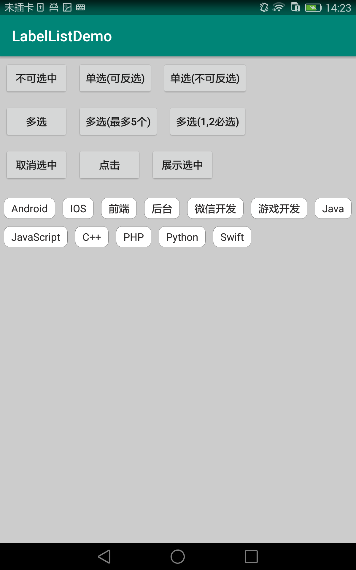 LabelList标签选择器_android 标签选择器-CSDN博客