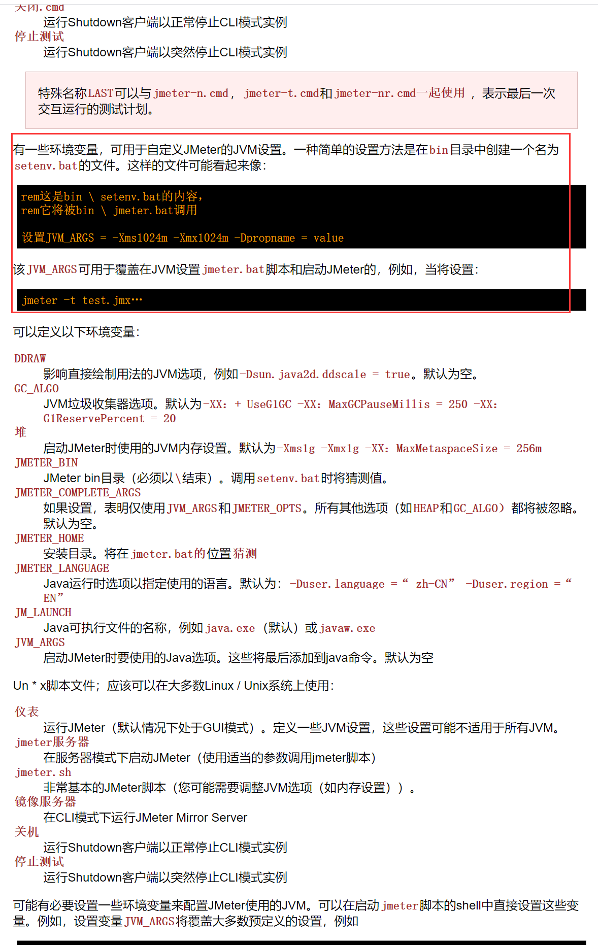 jmeter java.lang.OutOfMemoryError: Java heap space 并发线程高,内存溢出问题_if not ...