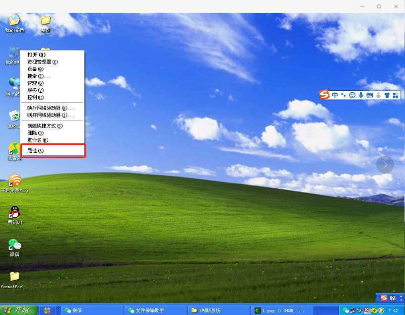 winXP系统（ 联想）台式电脑自动开机、关机图文详细解（三）_winxplenovo怎么开机-CSDN博客