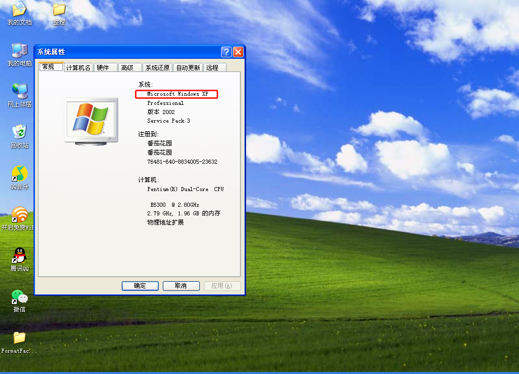 winXP系统（ 联想）台式电脑自动开机、关机图文详细解（三）_winxplenovo怎么开机-CSDN博客