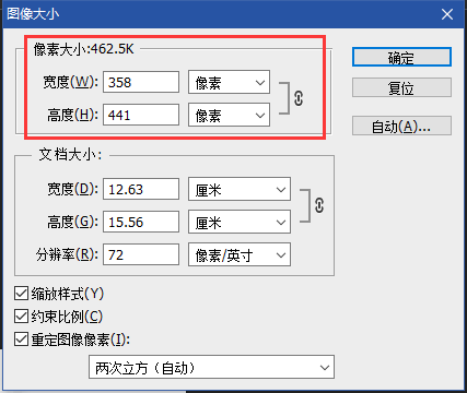 美图秀秀358x441照片图片