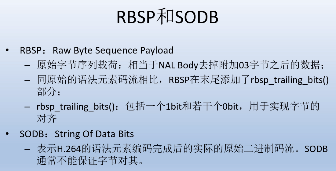 H.264——NAL Unit结构分析