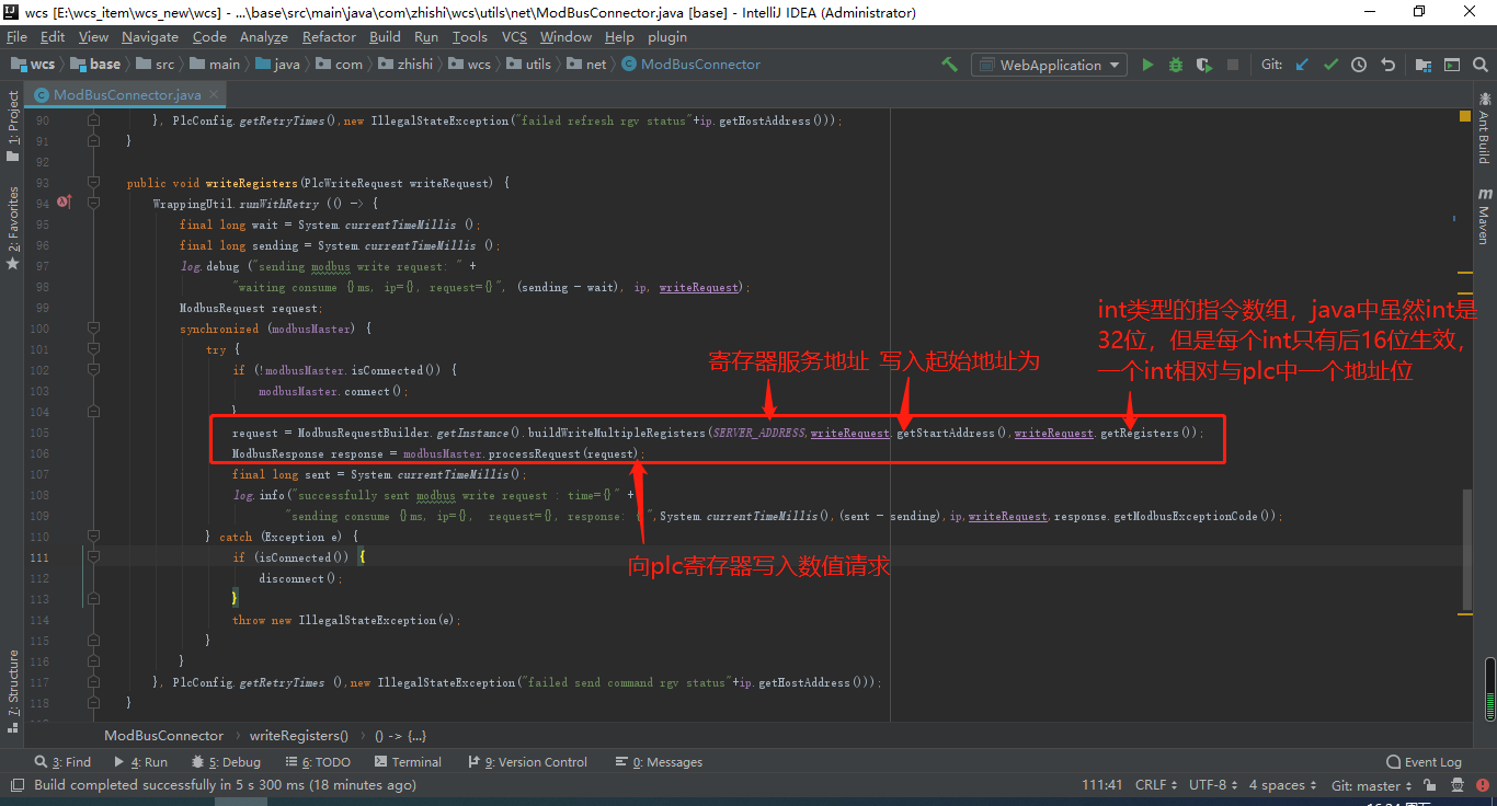 java中使用modbusTcp与plc通信