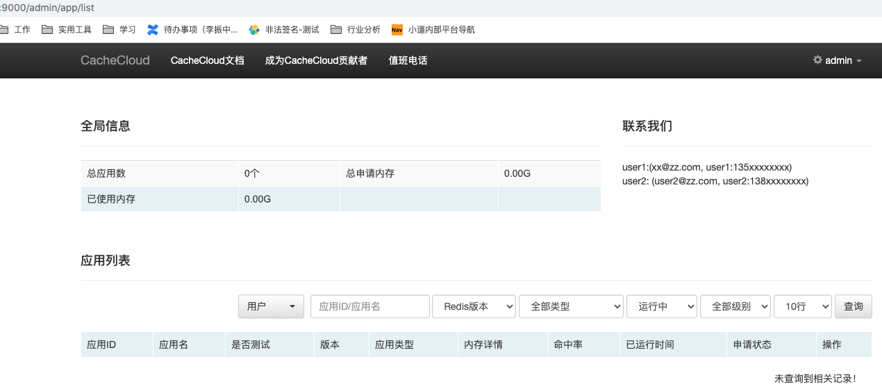 cachecloud：安装部署（一）