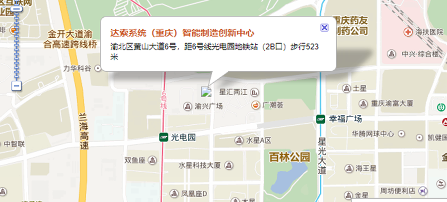 重庆·达索系统（重庆）智能制造创新中心，渝北区黄山大道6号，距6号线光电园地铁站（2B口）步行523米
