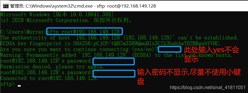 第一次使用sftp