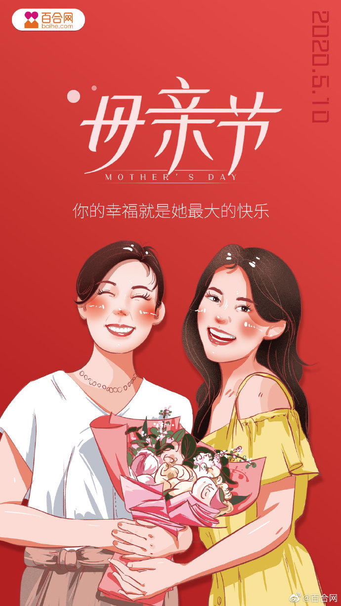母亲节海报太暖心速来围观打卡吧