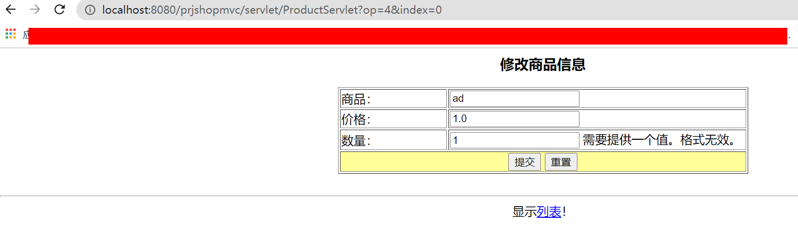 MVC架构实现简单的购物车