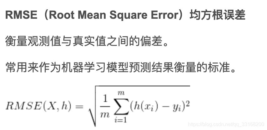 RMSE公式在这里插入图片描述